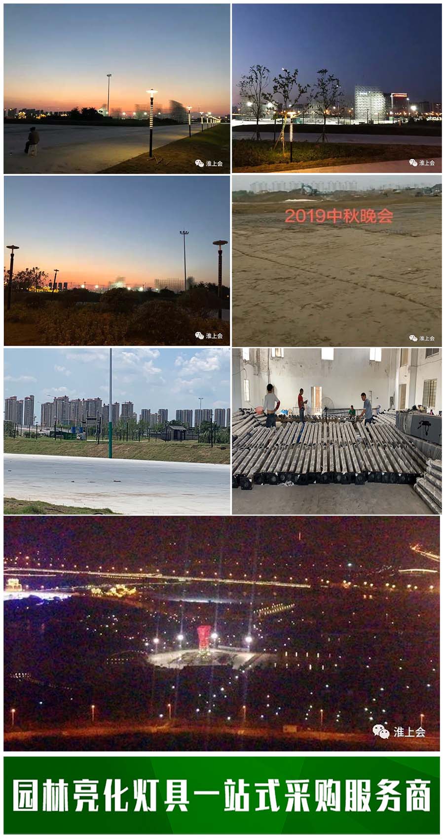 2019年度CCTV中秋晚会主会场照明工程